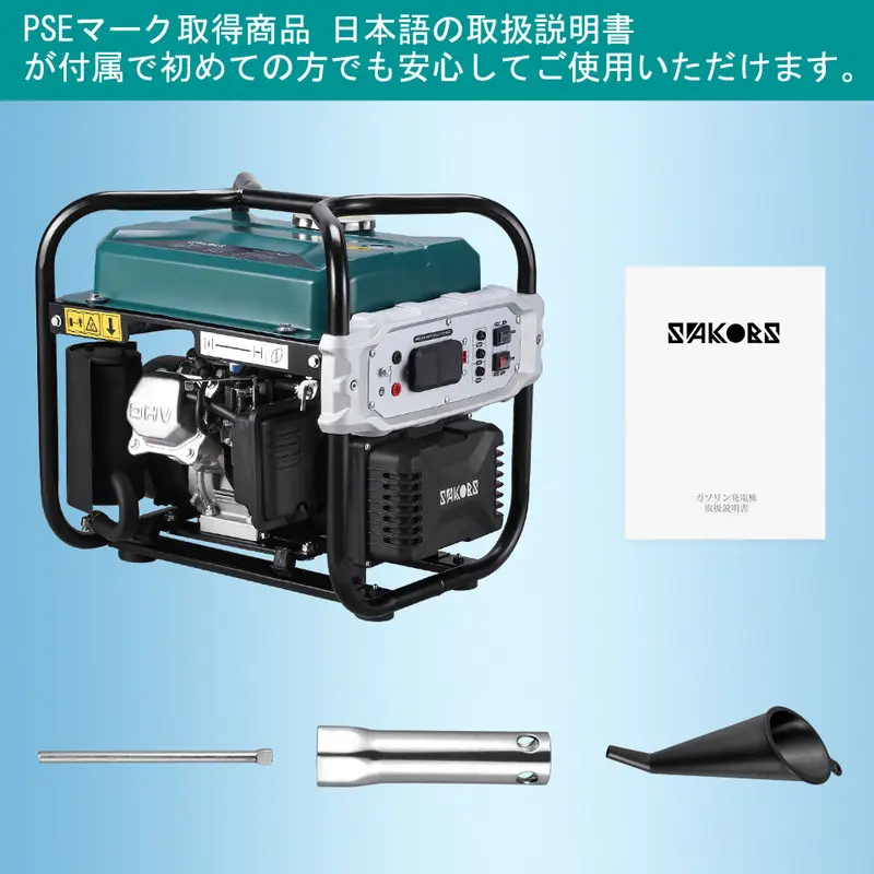 インバータ発電機SAKOBS