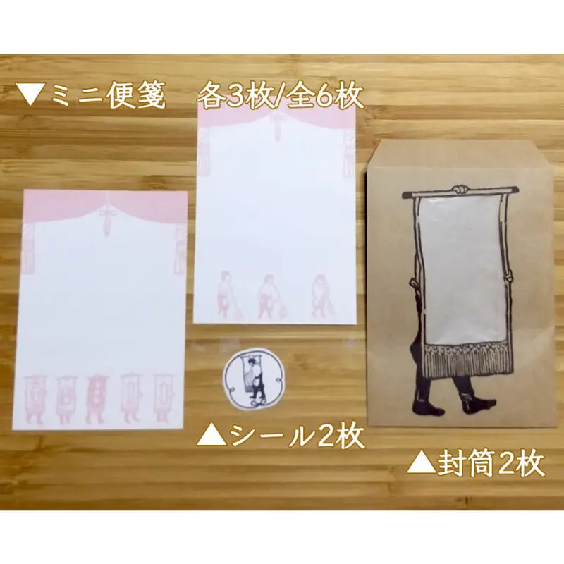 呼出しさんミニレターセット(懸賞幕)/全4色 | 判子総見ウエッブ販売所