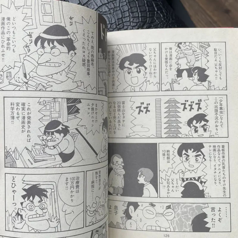 漫画 古本屋 大きい 古本 漫画 集英社 手塚治虫 THE BEST 全11冊