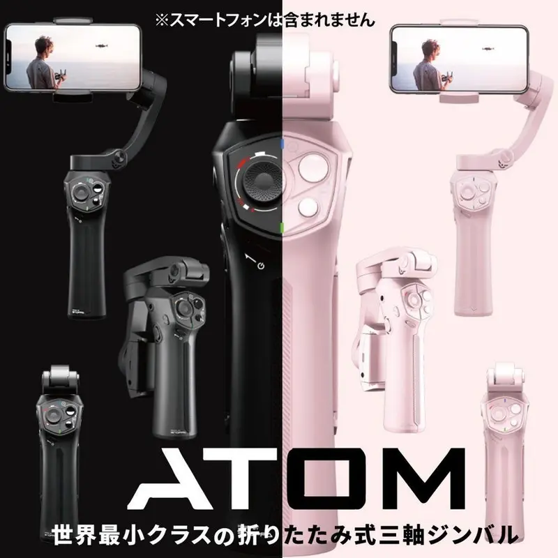 SNOPPA スノッパ ATOM-Pink [モバイル用電動スタビライザー]