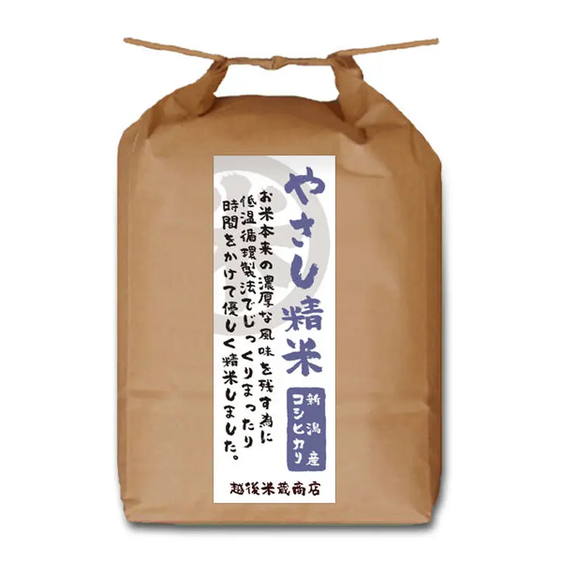 新米 令和4年産] 魚沼産コシヒカリ 5kg 低温循環精米 [やさし精米
