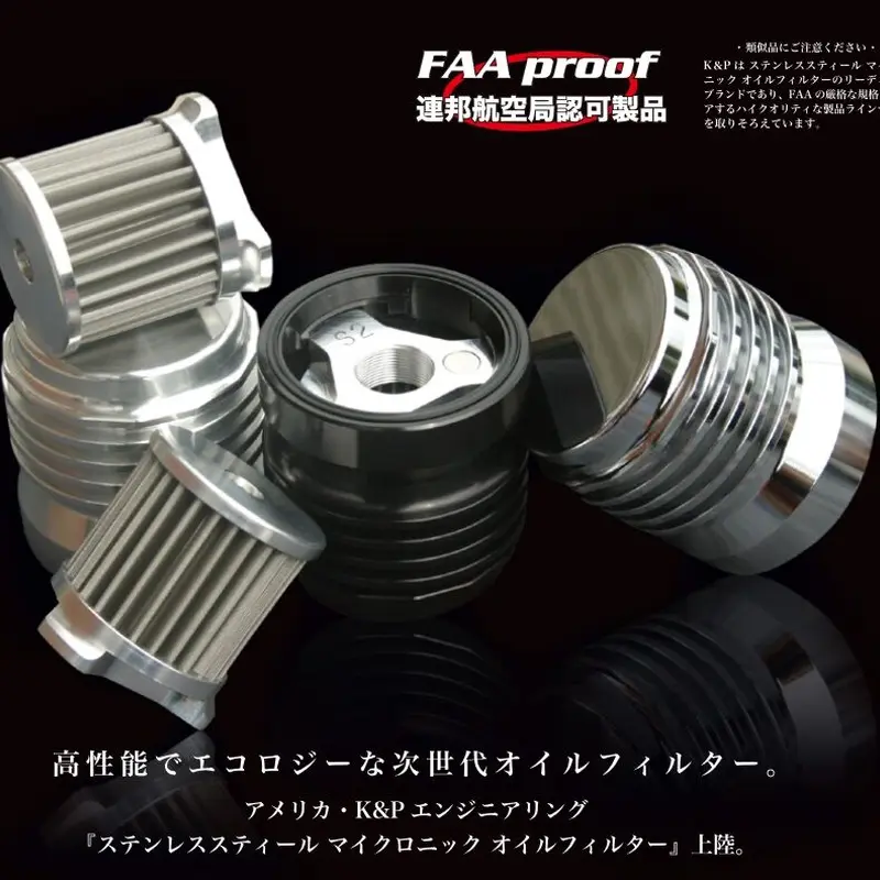 K&P オイルフィルター S30 K&P Engineering オイルフィルター S30