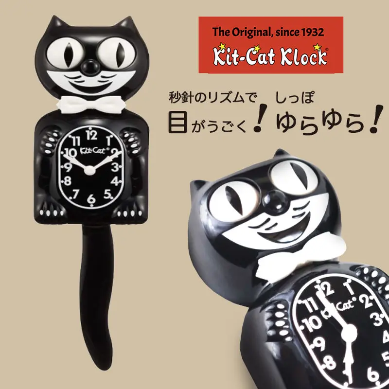 Kit Cat Clock キットキャットクロック ブラック BC1 壁掛け時計