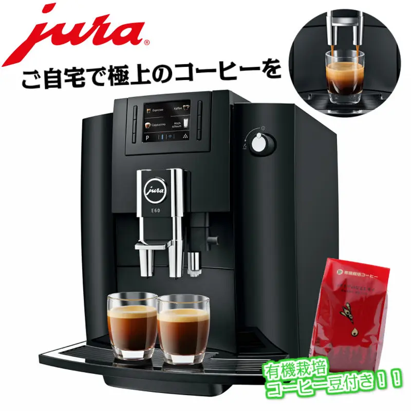 ◇JURA/ユーラ フルオート エスプレッソマシン IMPRESSA x9 コーヒー