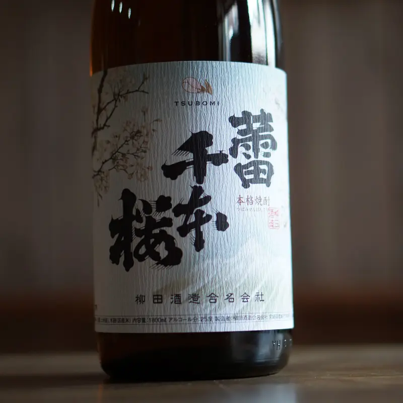 千本桜1800ml