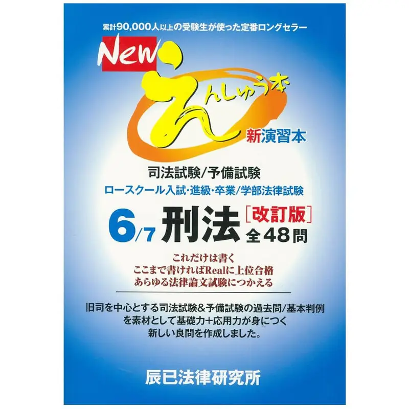 【新品未使用美品】研修教材　刑事訴訟法Ⅰ（捜査）八訂　法務総合研究所 617OrfXlmxL._UF350,350_QL50_.jpg