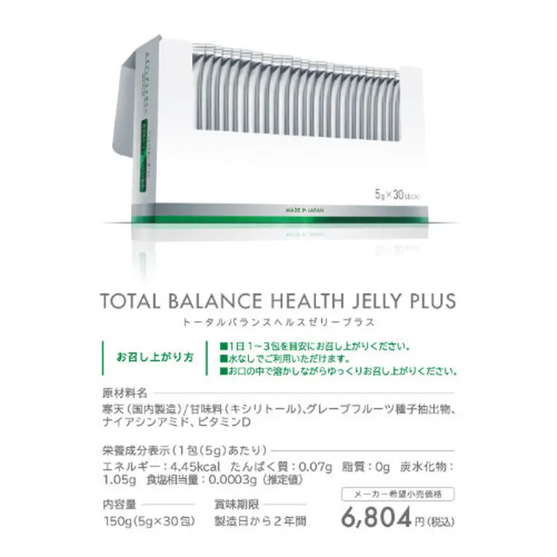 TOTAL BALANCE HEALTH JELLY PLUS | TOTAL BALANCE