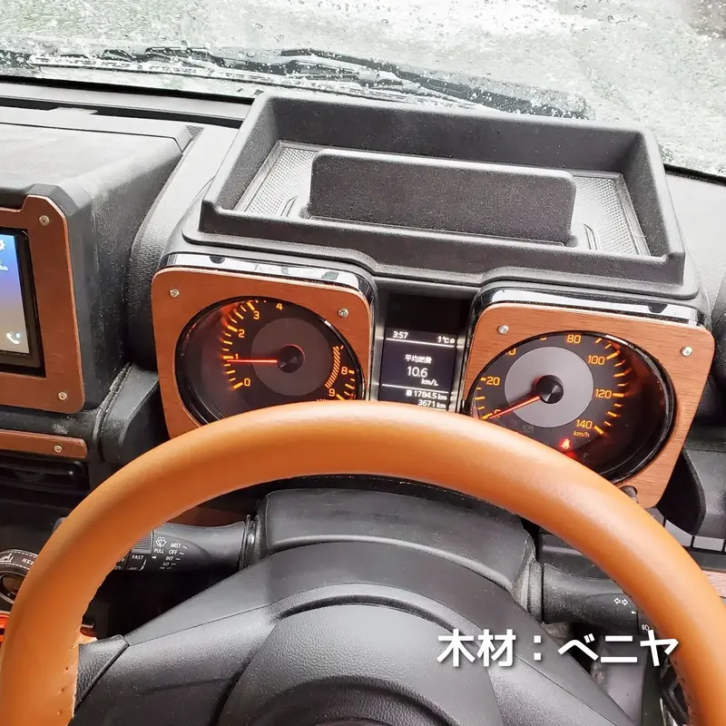 ジムニー jb64.74用 メーターパネル 銘木ウォールナット製