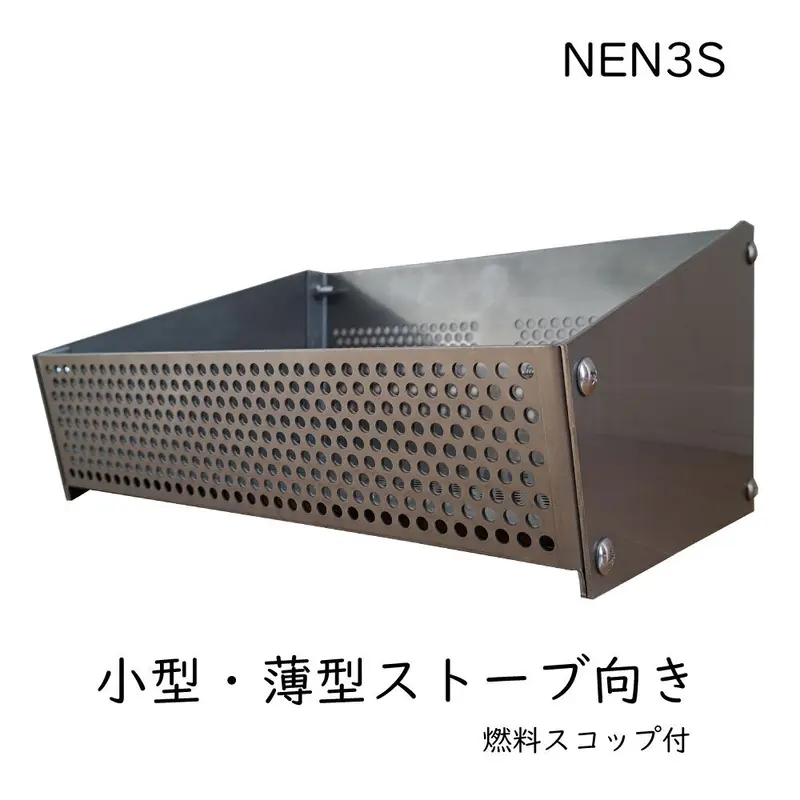 エキスパンドメタル メッシュカゴ 薪入れ