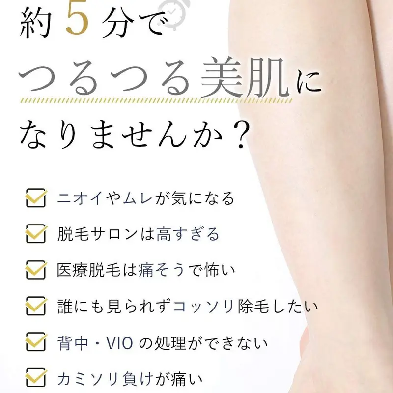 VoiZ 除毛クリーム V001 | VoiZ