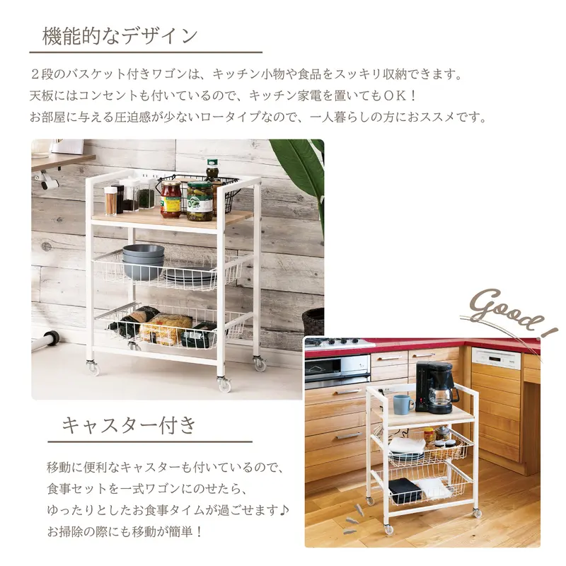 コイズミヴィンテージキッチンワゴンキャスター付
