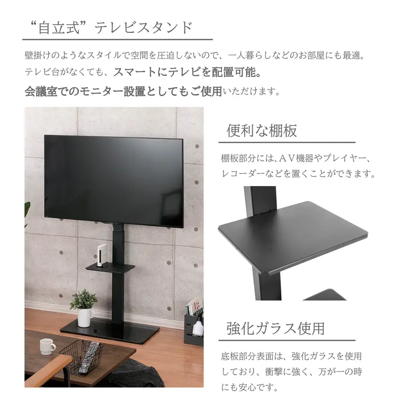 T】 壁寄せTVスタンド650 BK 329854 10780円 | ワッツオンライン大口専...