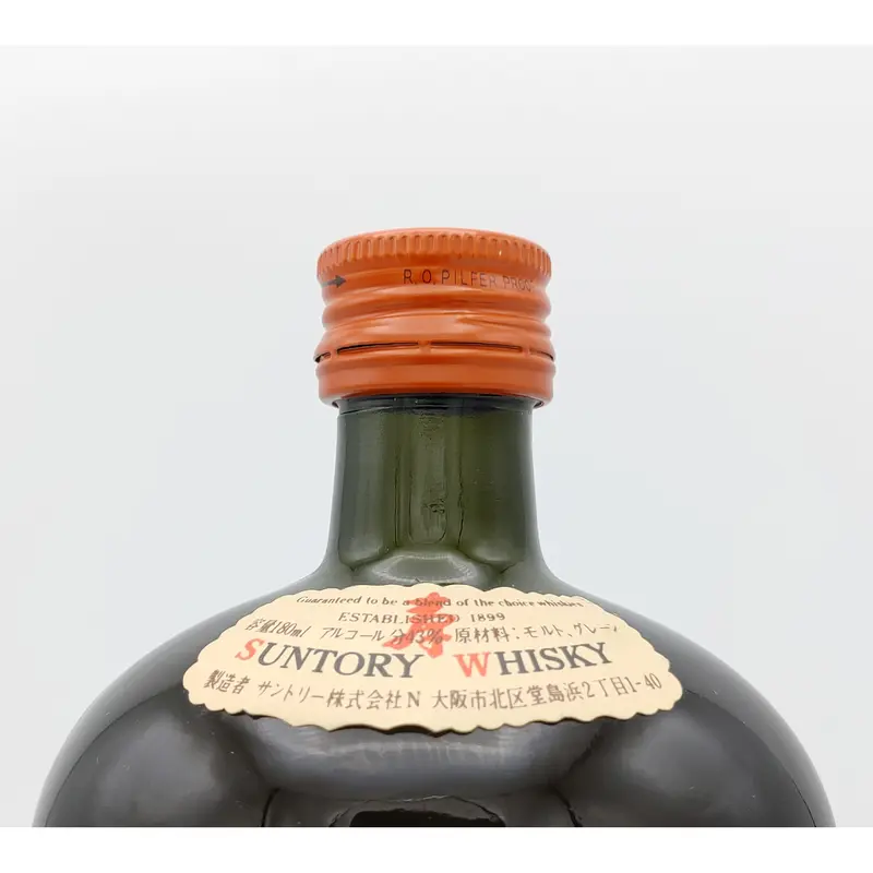 サントリーウイスキー くろしお博 84 記念ボトル 陶器 特級 未開封