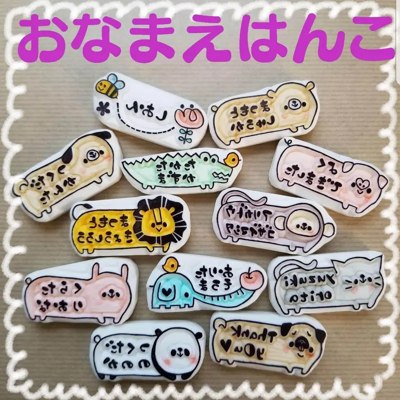 【消しゴムはんこ】お名前はんこ 消しゴムはんこ♪ お名前はんこ カブトムシ クワガタ セミ