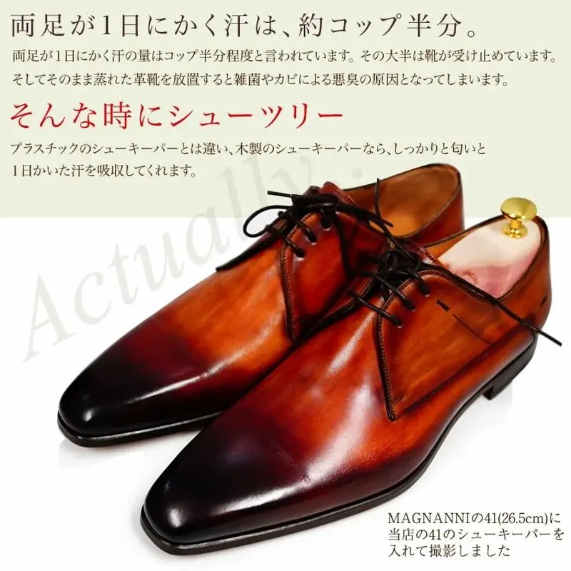 1足2380円】5足セット シューキーパー 木製 メンズ レディース シュー