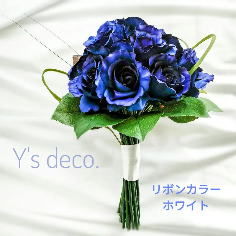 生花に見える】ブルーローズ オーダーメイド ウェディングブーケ