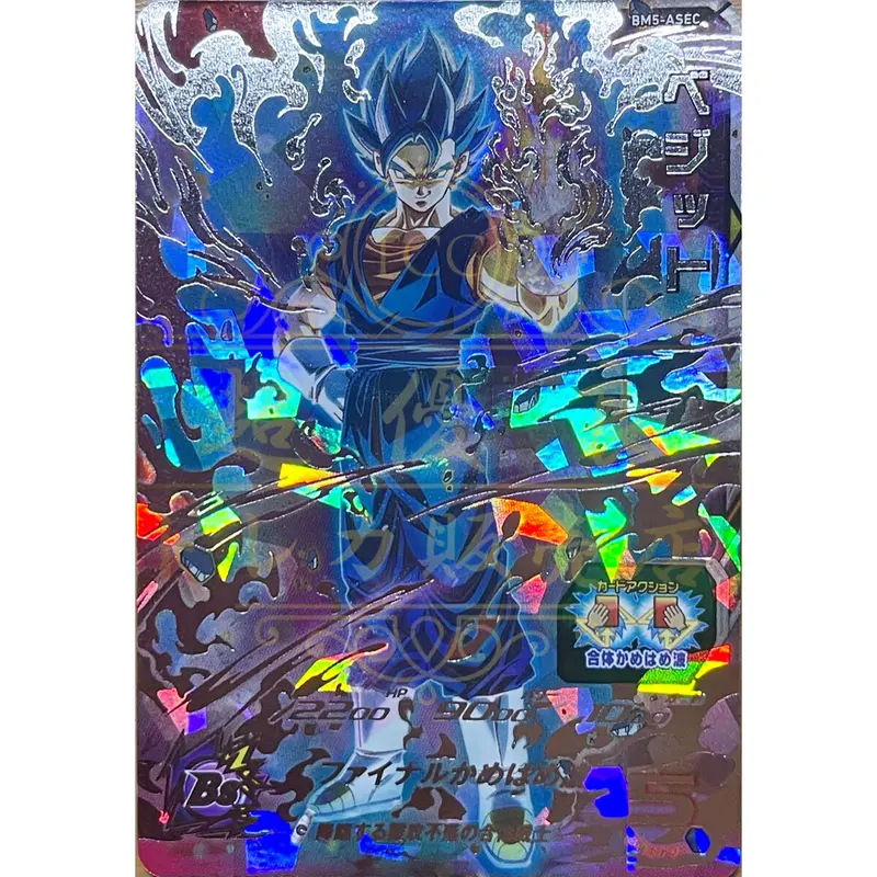 BM5-ASEC ベジット | 超優良トレカ販売店〜ヒーローズ買取・通販〜