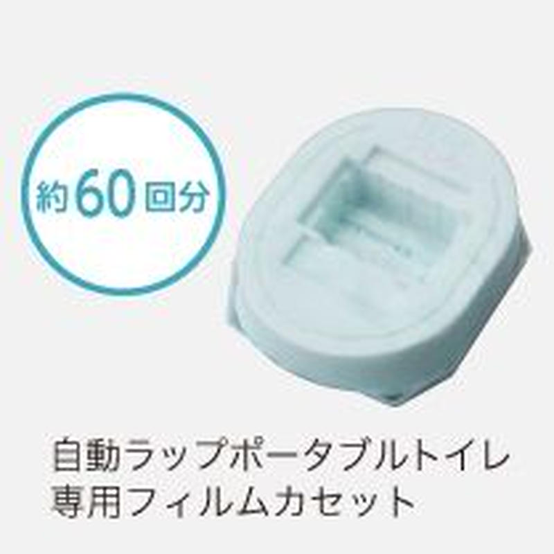 トイレ 介護トイレ 簡易トイレ 安寿 自動ラップ シニア 家具調トイレ