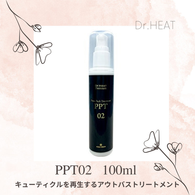Dr.HEAT ドクターヒート PLT01 2本セット トリートメント