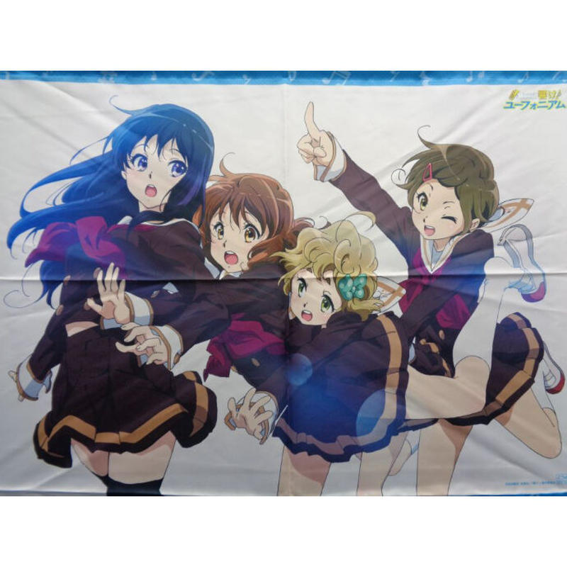 響け！ユーフォニアム2　 タペストリー B2タペストリー 響け!ユーフォニアム2 ソフマップ全巻購入特典
