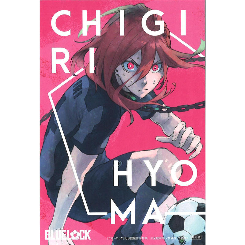 ブルーロック　千切豹馬 Amazon.co.jp: 【千切豹馬(立ち絵)】ブルーロック クリアカード
