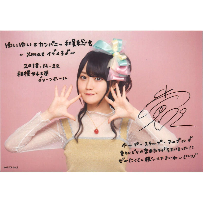 小倉唯 ファーストライブ 限定ブロマイド 小倉唯 ファーストライブ 限定ブロマイド