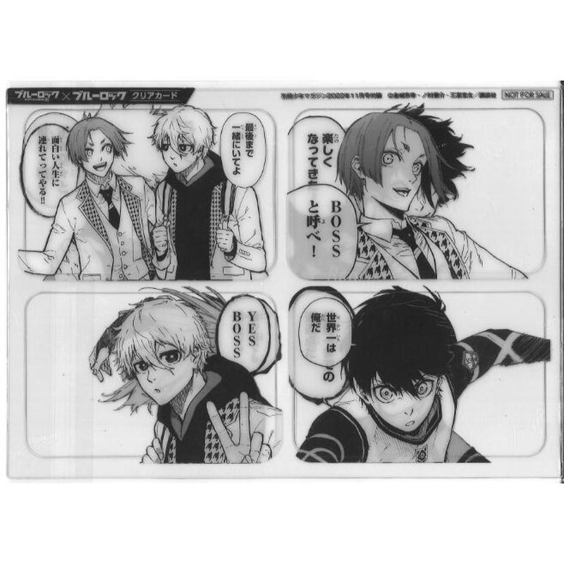 潔 世一 別冊マガジン 2022年11月号付録 クリアカード