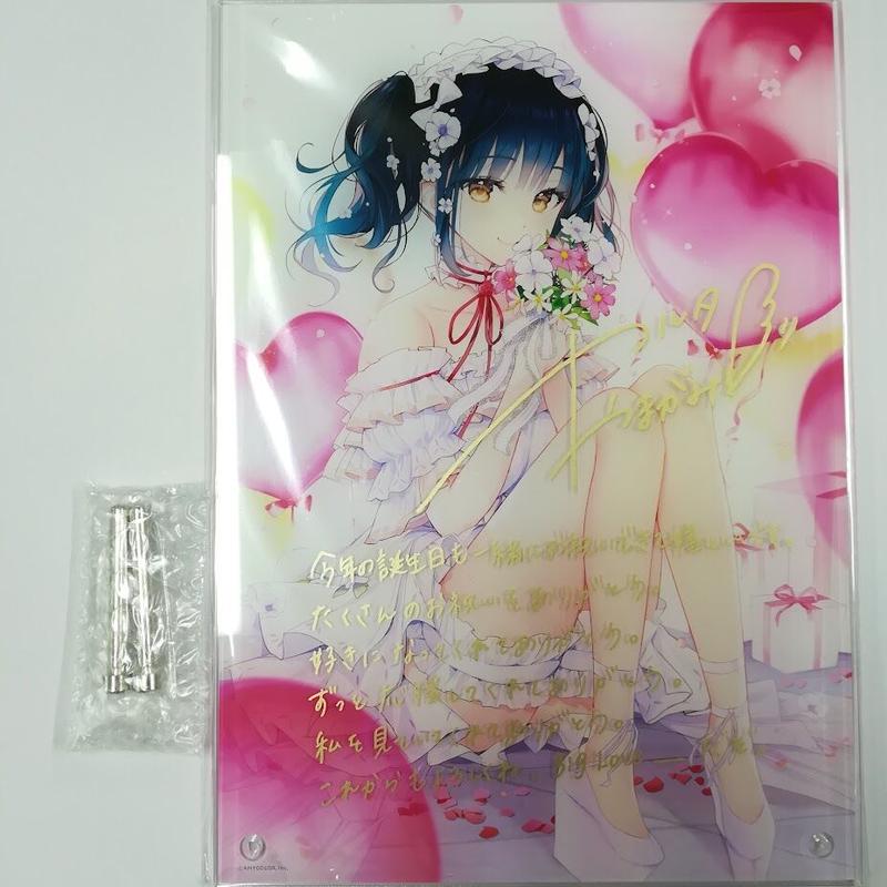 山神カルタ 誕生日グッズ