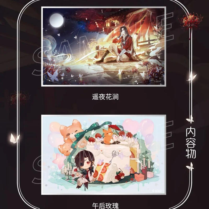 天官賜福 誕生日 色紙 花城 セット