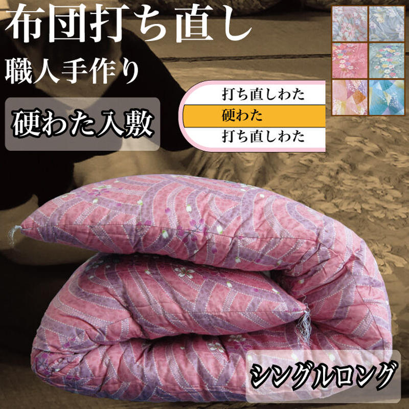 綿わたふとん打直し＆羽毛ふとんリフォーム承ります。