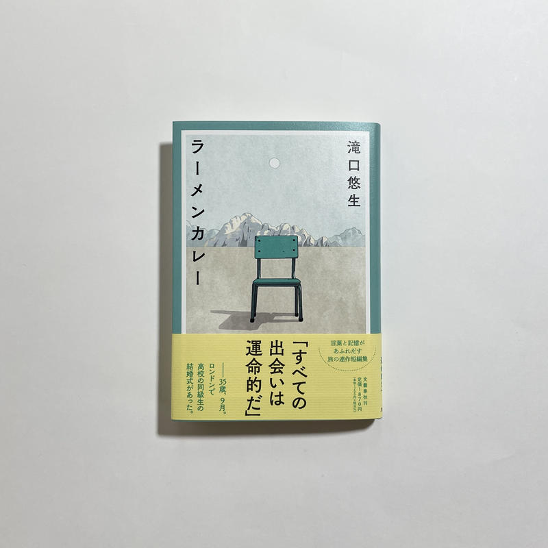 2022春夏新作2022春夏新作小説 チキン サイン本 文学 | blog