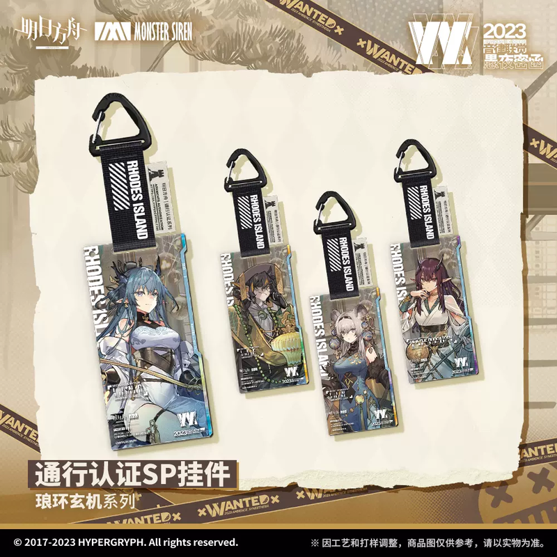 アークナイツ ムリナール 流砂アクリルチャーム 通行認証 3点セット