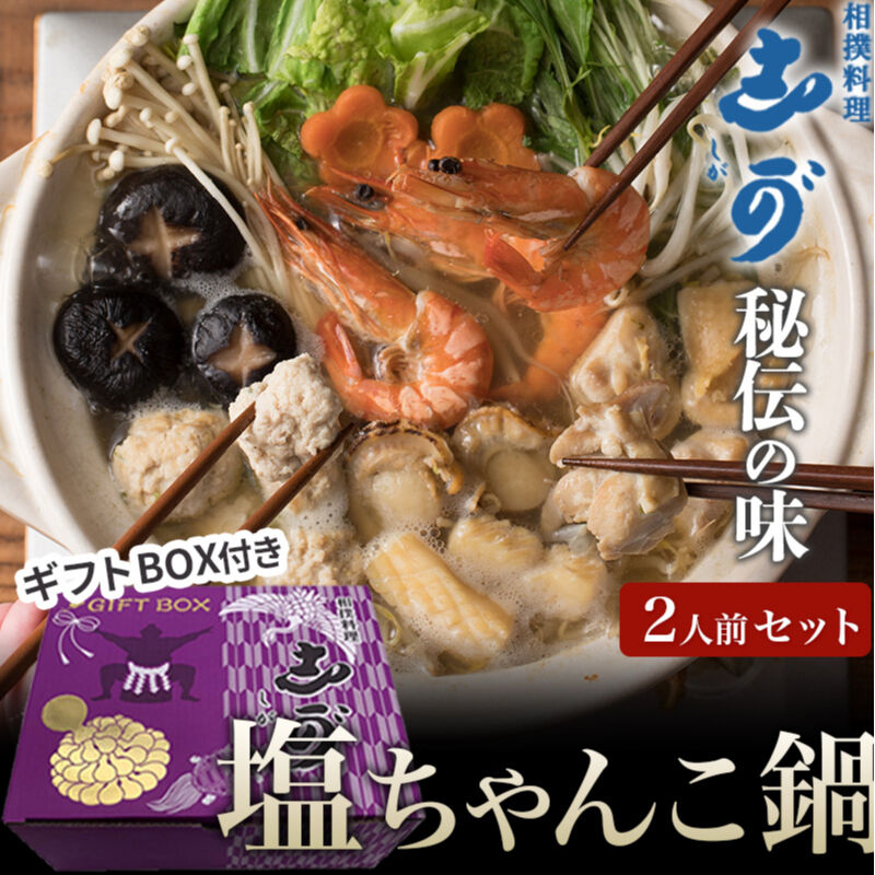 ギフトBOX付＞【志が公式限定価格！】秘伝のソップ炊きスープと地鶏 ...