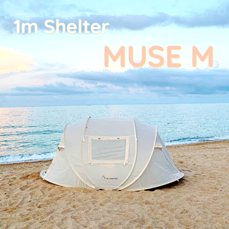 1m＿shelter 韓国 ミューズポップアップテント