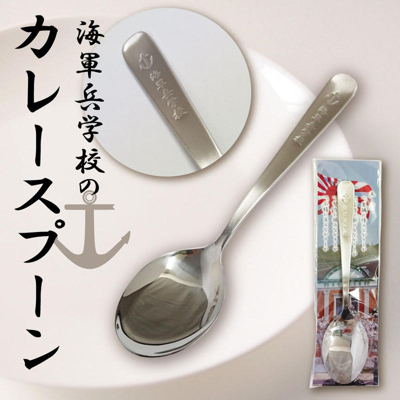 江田島 海軍兵学校 金属製 35cm 江田島 海軍兵学校 金属製 35cm