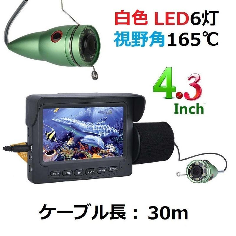 釣竿カメラ 白色LED6灯 4.3インチモニター アルミ 水中カメラ 釣り ...