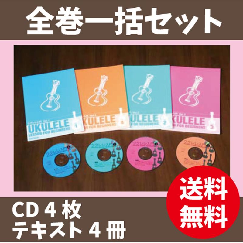 ゲインミュージック やさしいロックギター入門 全巻セット