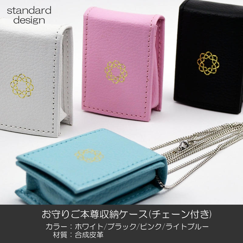 創価学会 お守り御本尊