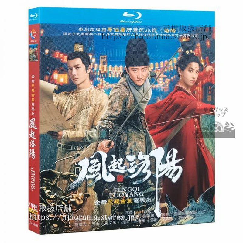 王一博　主演新ドラマ「風起洛陽」写真集 28p 陳情令 王一博 主演新ドラマ「風起洛陽」写真集 28p 陳情令