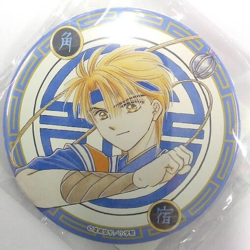 ふしぎ遊戯 翼宿 TSUTAYA DMMスクラッチW賞