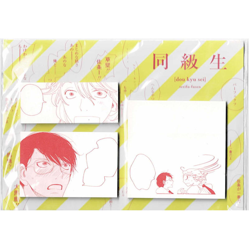 中村明日美子 同級生シリーズ 10周年記念 イラスト展 アクリルキーホルダー 中村明日美子 同級生シリーズ 10周年記念 イラスト展 アクリル