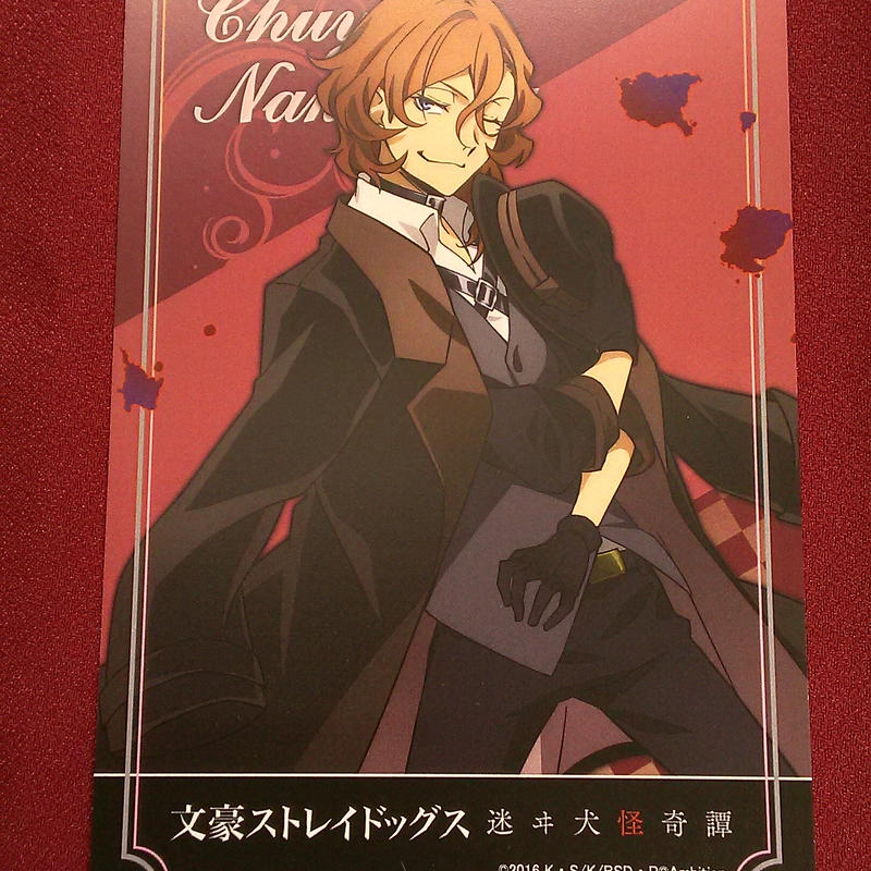 文スト 中原中也 アナザージャケット アニメ | filmekimi.iksv.org