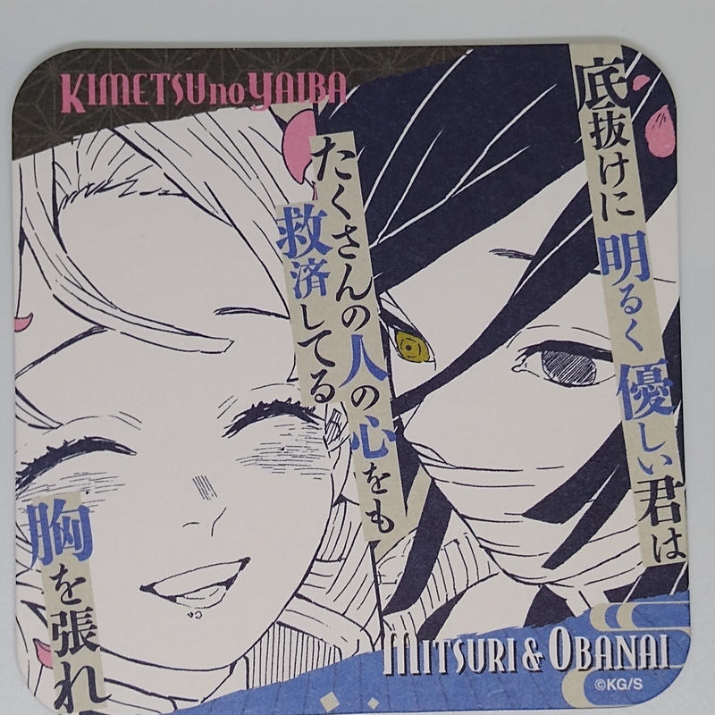 鬼滅の刃 原画展 アクリルパズル 甘露寺蜜璃 伊黒 美味しい定食