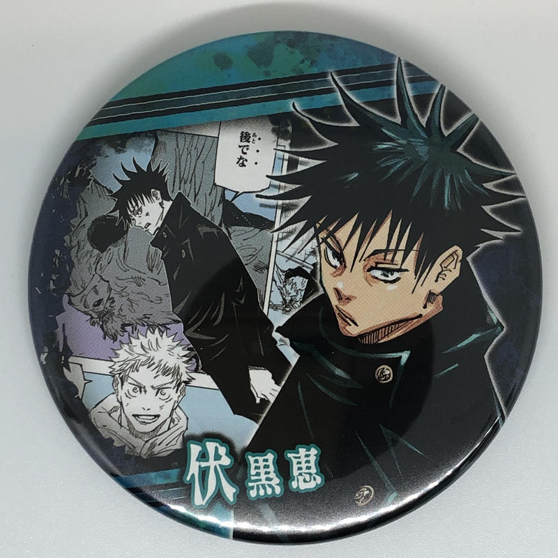 伏黒甚爾/禪院甚爾 渋谷事変 缶バッジ 痛バッグ