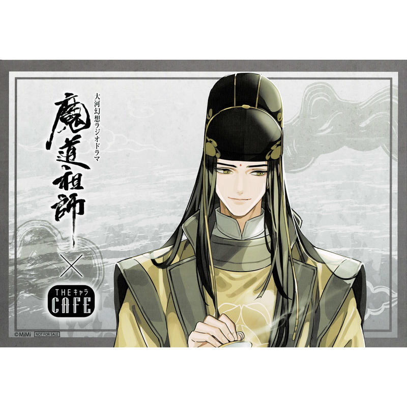 魔道祖師 PASH!2025年4月号 缶バッジ2個 魏嬰 藍湛 （魔道祖師