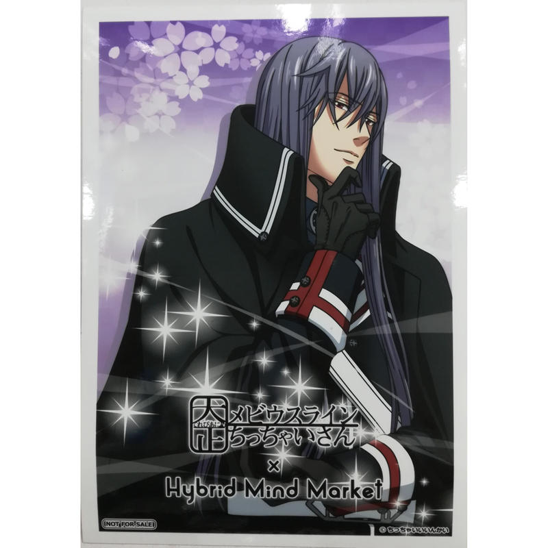 ☆未開封☆大正メビウスライン ポータブル