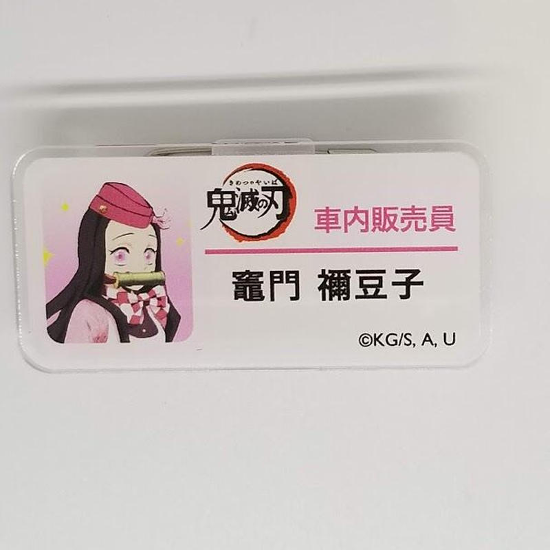鬼滅の刃 竈門禰豆子駅員風アクリルネームバッジ K-BOOKS 池袋 2次元グッズ通販 マッシュル ネームバッジ