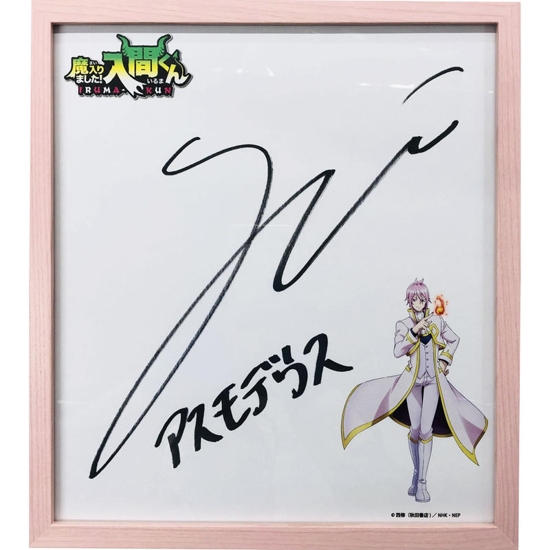 シンプルでおしゃれ 匿名配送 シン・ミナ 신민아 直筆サイン色紙