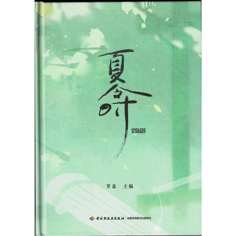 【未使用品】 陳情令 夏令时 2周年 BOX 忘羨特別版 B その他