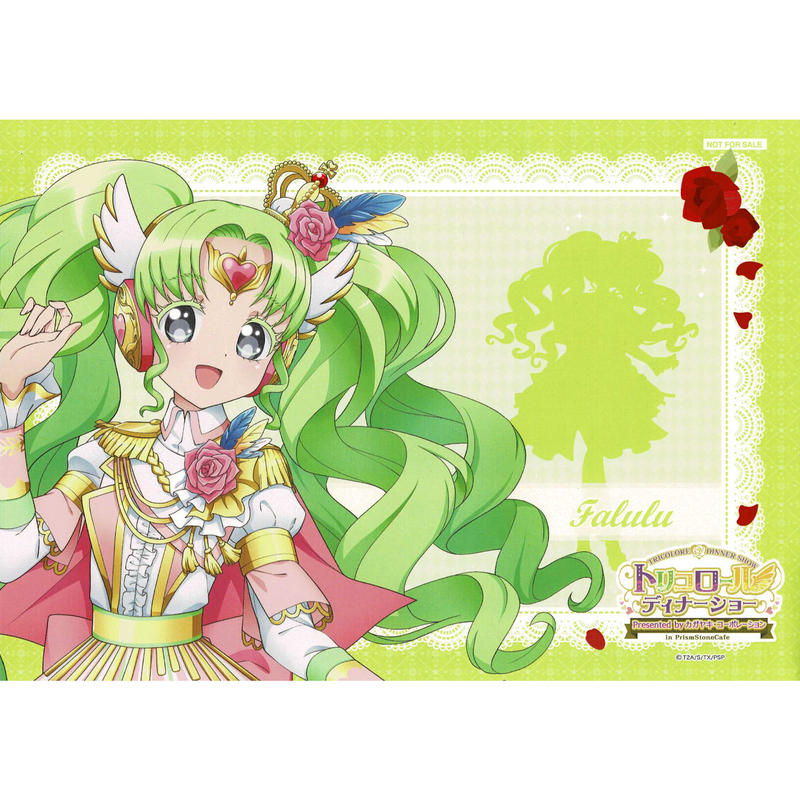 プリパラ ファルル